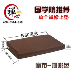 Separate Meditation Cushion, Zen Cushion, Thickened Coconut Fiber Palm Cushion, Sitting Cushion, Worship Cushion, Kneeling Cushion