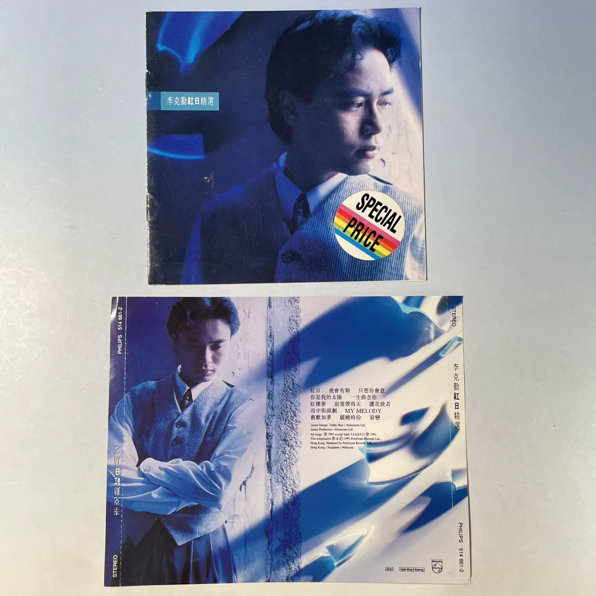 新品★未開封　『哥哥的前半生 張國榮入門三十首』 CD 2枚組 張國榮- 哥哥的前半生張國榮入門三十首(2 CD) | cdhkonline.com