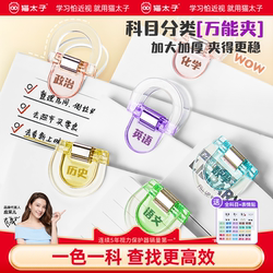 Cat Prince Test Paper Clip, Colorful Transparent Small Clip, Creative Stationery Folder, Student Test Paper Document Storage, Transparent Clip, Children's Triangle Clip, High-Value Cute Organizer Clip, Traceless Paper Clip Tool