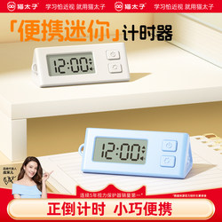 Cat Prince Multifunctional Mini Timer, Special for Learning, Silent Countdown Reminder, Alarm Clock, Time Manager