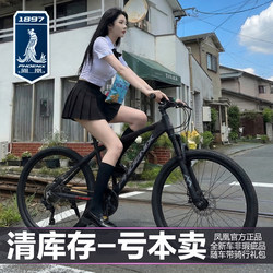 Clearing Inventory at Far Lower Prices Than Market Value - Phoenix Road Bikes, Mountain Bikes, Children's Bikes, Men's and Women's Bikes, Disc Brake Off-Road Bikes