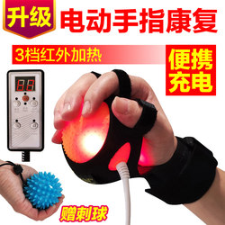 Electric Hand Massage Stroke Hemiplegia Hand Function Rehabilitation Training Equipment Upper Limb Recovery Elderly Exercise Grip Strength Ball