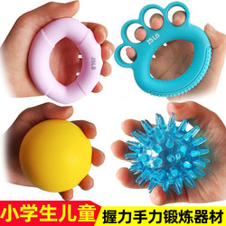 Silicone Ring Grip Ball for Primary School Students, Children's Finger Strength Training, Piano Hand Rehabilitation, Hand Strength Equipment