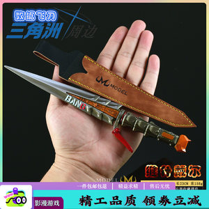 
Delta Game Peripheral Figure Knife Toy Vishdale Data Flying Knife Unsharpened Full Metal Damascus