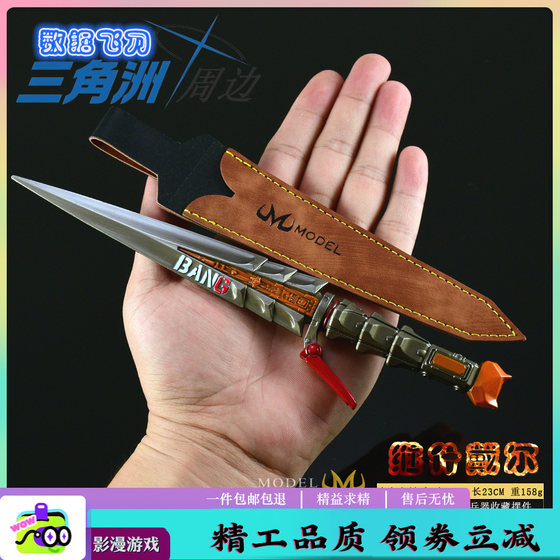 
Delta Game Peripheral Figure Knife Toy Vishdale Data Flying Knife Unsharpened Full Metal Damascus