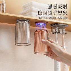 Magnetic Suction Mouthwash Cup and Toothbrush Holder under the Mirror Cabinet, No-Drill Toothbrush Cup for Home Use, Inverted Wash Cup for Couples under the Cabinet