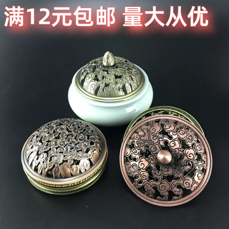 香道香爐蓋配蓋金屬仿古鏤空雕花銅香爐蓋子配件紅木陶瓷薰