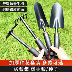 Flower Planting Tools, Household Small Iron Spade, Hoe, Children's Iron Shovel, Flower Pot, Vegetable Planting Shovel, Soil Digging Gardening Shovel, Three-Piece Set