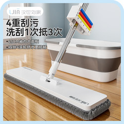 Han Dynasty Liu Family 2025 Hands-Free Flat Mop New Model for Home Use, Popular Online Lazy Mop, Cleaning Mop, Floor Cleaning Tool