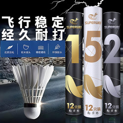 Super Quality Genuine Badminton Shuttlecocks, Durable and Not Easily Damaged, Stable Flight, Duck Feather, for Accurate Training and Competition Use, Pack of 12