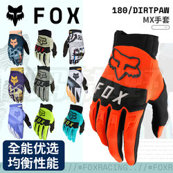 Off-Road Riding Gloves for American Fox, Suitable for Motorcycle, Mountain Bike, Downhill, Trail, and Rally Use, Breathable and Ultra-Durable