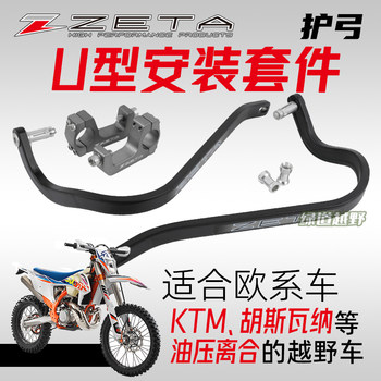 Green road off-road motorcycle bow guard ZETA high strength