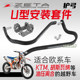 23 green road off-road Japanese ZETA KTM Huss metal bow U-shaped installation kit hydraulic clutch special