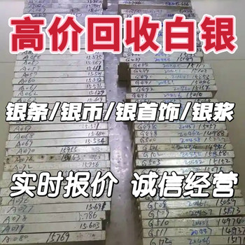 
High price recycling of silver 999 foot silver bracelet jewelry necklace sterling silver 925 gold and silver products silver bar silver paste purchase