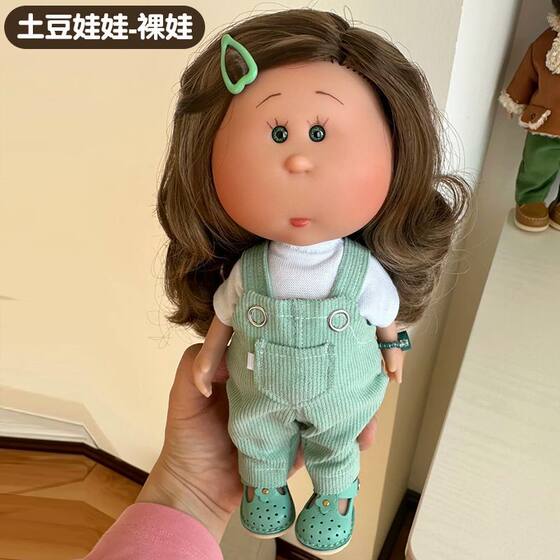 
Spanish MIA Doudou Eyes 24CM Potato Doll Doll Naked Baby Plush Doll for Girls DIY Birthday Gift
