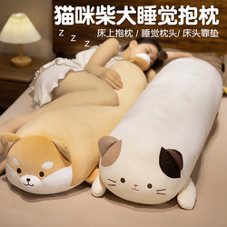 Cute Sanhua Cat Doll Doll Stuffed Toy Long Pillow Bed Sleeping Legs Special for Girls