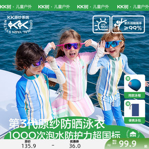 KK Tree Children's Swimsuit Long sleeved Three piece Set Boys and Girls Split Swimsuit Sun Protection Baby Summer A-Class Pants