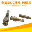 Đầu nối BNC analog camera giám sát 75-3-5 cáp video cắm bnc nam lõi đồng video đuôi cáp Q9 đầu Jack cắm - Đầu nối