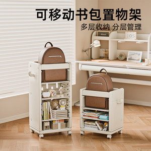 
Bei Duoxi school bag storage rack mobile trolley learning children's storage study room gap table floor school bag rack