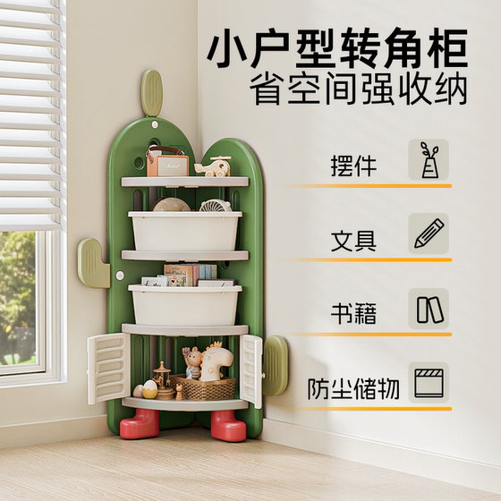 
Bedoxi Children's Storage Cabinet Corner Bookshelf Children's Room Cactus Toy Storage Storage Storage Shelf Multi-layer Storage Box