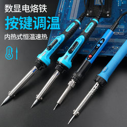 Professional Soldering Iron Set with Constant Temperature for Home Use, Fine Welding, Electronic Repair, Temperature Adjustment, Internal Heating, External Heating Soldering Iron Tip