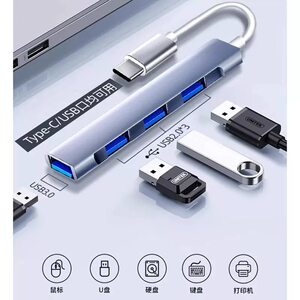 
Typec docking station USB expander laptop USB multi-port conversion one drag four type-c splitter