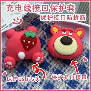 Charging cable protective set is suitable for OPPO Huawei data cable bitor Apple Android mobile phone line protective set cute