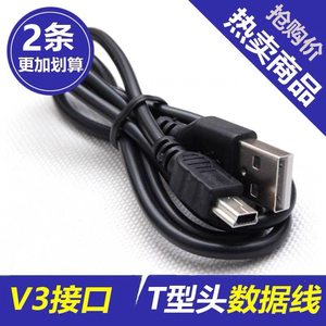 
mp3 charging cable mp4 navigation t-type v3 old wide socket charger Bluetooth audio radio data cable