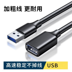 
USB male to female extension cable lengthen 3/5 meters mouse laptop keyboard connection charging data transmission cable