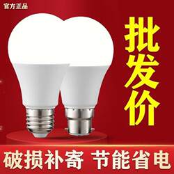Led Screw-Top Energy-Saving Light Bulb, Ultra-Bright, Power-Saving, E27 Large Screw Base, Household Eye-Protection Light Bulb, White Light, Warm Light