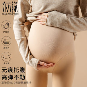 
Pregnant women with bare legs and naked feeling 24 Dongfang Yuan autumn and winter thickened water-gloss beautiful legs leggings imitation skin warm and breathable pantyhose
