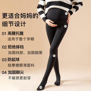 
Pregnant women's facial mask with bare legs and naked feeling 24 Dongfang Yuan autumn and winter thickened imitation skin-beautiful legs leggings warm and breathable pantyhose