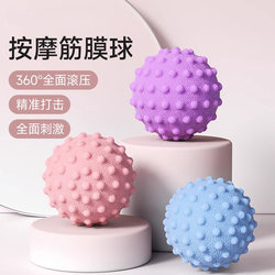 Fascia Ball, Foot Massage Ball, Muscle Relaxation, Yoga Fitness, Shoulder, Neck, Waist, Foot, Back, Meridian Ball, Cervical Membrane Ball