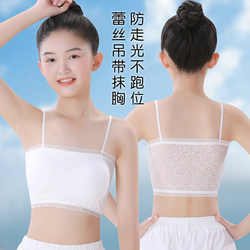 Sling Tube Top Underwear For Children And Girls With Lace Seamless Thin Section Wrapped Chest To Prevent Lightening Girls Bra Girls Summer