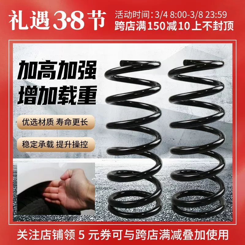 适配现代途胜瑞纳前后减震弹簧避震器加强加粗