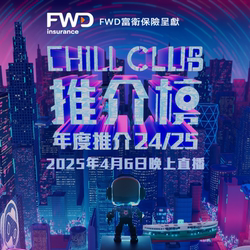 Hong Kong Viu Account Chillclub Recommendation List Voting Registration