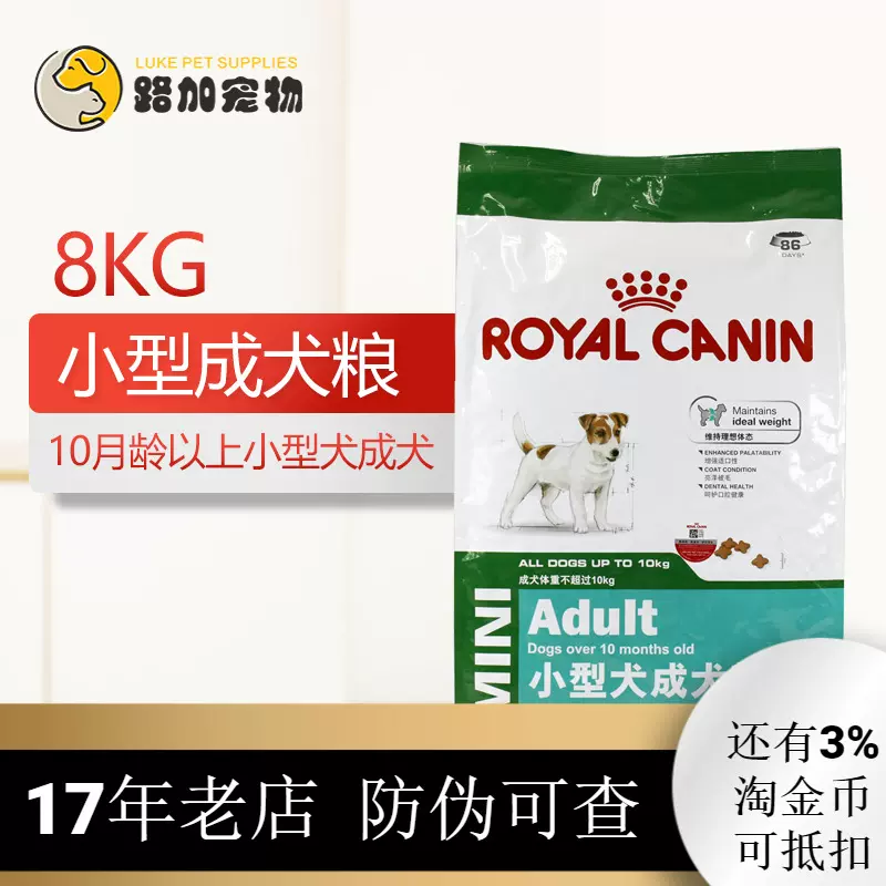 路加宠物皇家狗粮PR27小型犬成犬粮8kg泰迪博美比熊雪纳瑞狗主粮-Taobao
