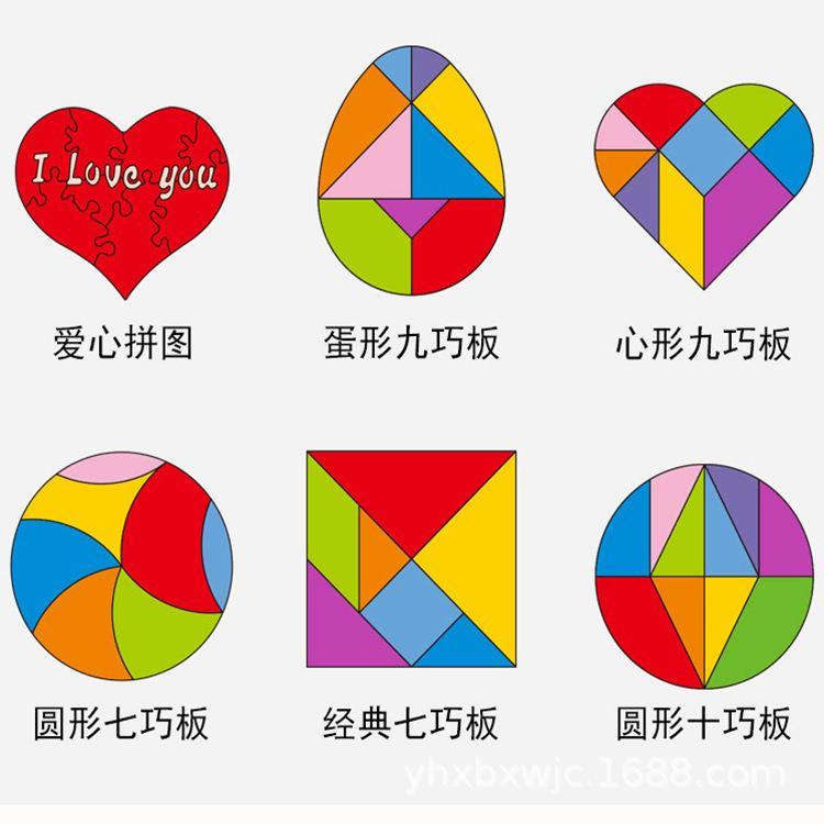 直供儿童一七巧板早教益智开发拼图拼板逻辑思维木制玩具
