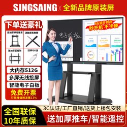 Teaching Conference All-In-One Machine 100inch Touch Screen Electronic Whiteboard Smart Multimedia Training Touch Tv