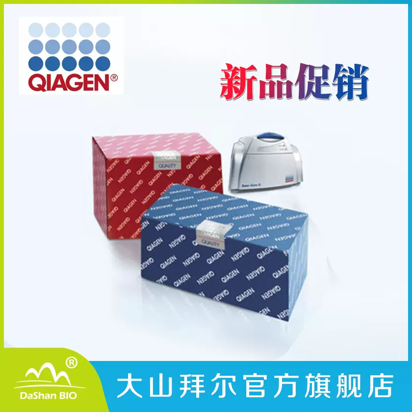 Qiagen 74104 RNeasy Mini Kit (50)