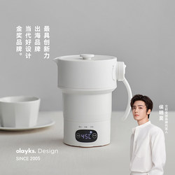 Olayks Instant Folding Hot Water Kettle, Portable Kettle, Insulated Travel Essential, Business Trip Water Cup, Pure Titanium