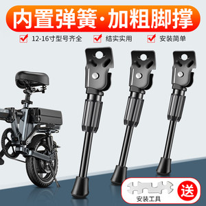 
Electric car foot support instead of driving bias support bracket thick support foot frame car ladder folding lithium battery bicycle parking rack