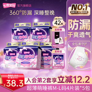 [New National Standard Certification] Seven Degree Space Cute Pajama Pants Pajama Pants Women's Menstrual Leak-proof Safety Pants Sanitary Napkin