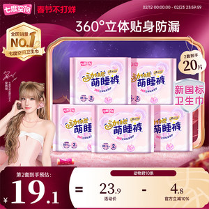 
[Spring Festival Shipment] Seven Dimensional Space Sleep Pants Animal Pants Type Sanitary Napkins 10 Pants