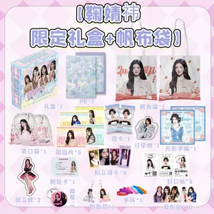 ju jingyi gift box Latest Authentic Product Praise Recommendation | Taobao  Malaysia | 鞠婧祎礼盒最新正品好评推荐- 2024年9月| 淘宝马来西亚