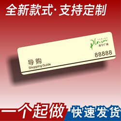 Suning Work Badge Mall Employee Badge High-End Acrylic Engraved Work Badge with Replaceable Pin