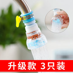 Extended Faucet Anti-Splash Head Extension Aerator Kitchen Tap Shower Water-Saving Rotatable Filter Nozzle