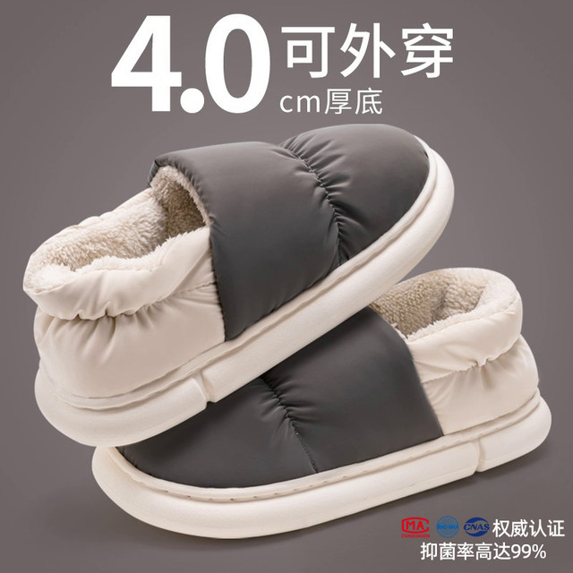 Men's cotton slippers antibacterial winter bag heel home indoor warm waterproof large size wool cotton shoes women's autumn and winter