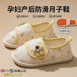 Lidani Postpartum Shoes for Spring and Summer, Closed Heel, Breathable, Non-Slip, Odor-Resistant, for Postpartum Women and Pregnant Women, Women's Slippers
