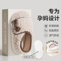 Maternity Postpartum Shoes for Winter, Full Coverage, Non-Slip, Large Size Cotton Shoes for Postpartum Women, Heel Cotton Slippers for Women